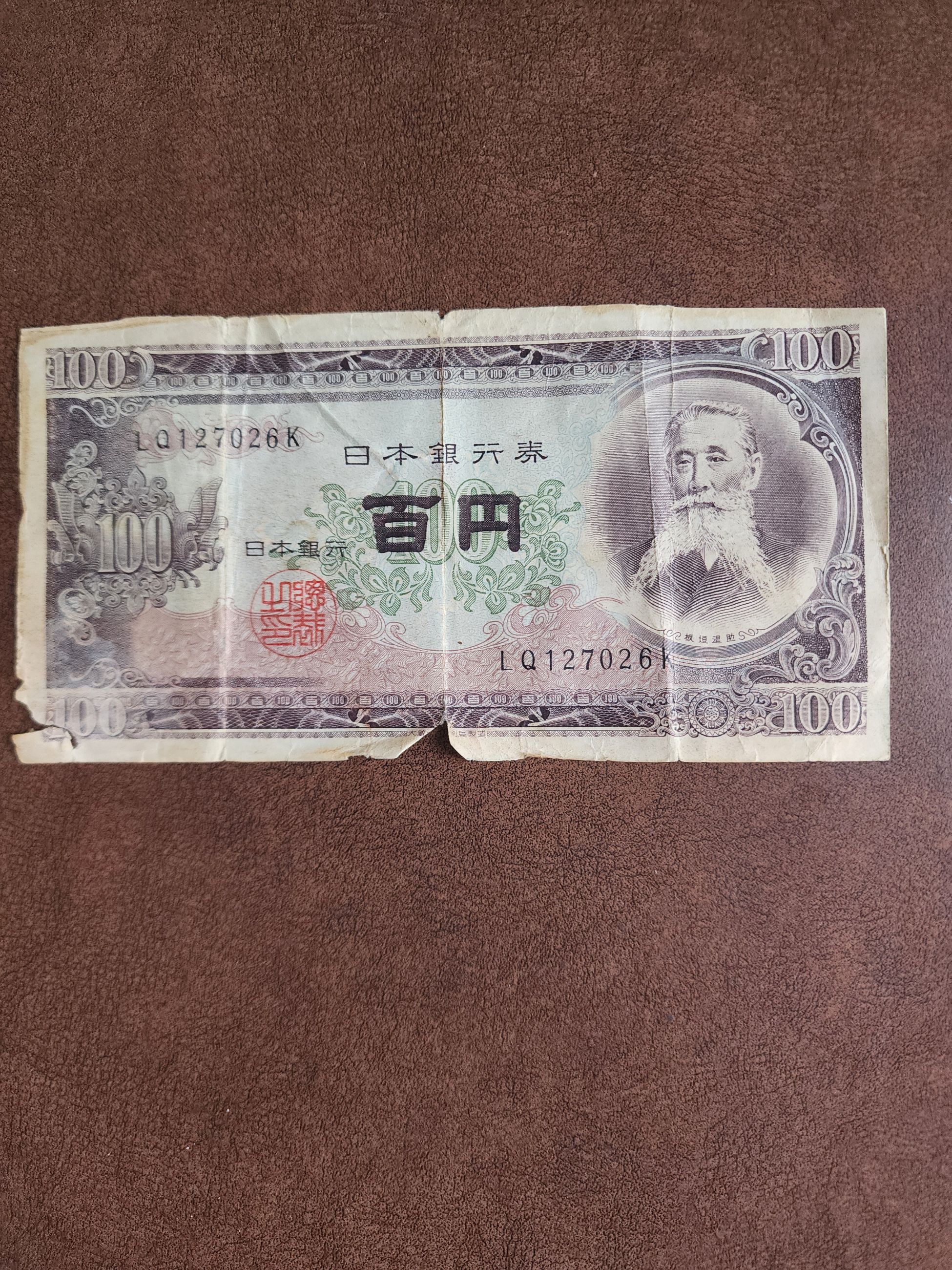 Photo of Foreign paper bills